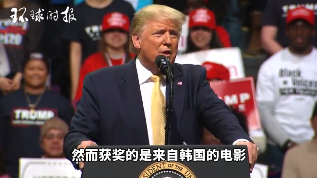 特朗普批寄生虫得最佳影片:这也能拿奥斯卡?